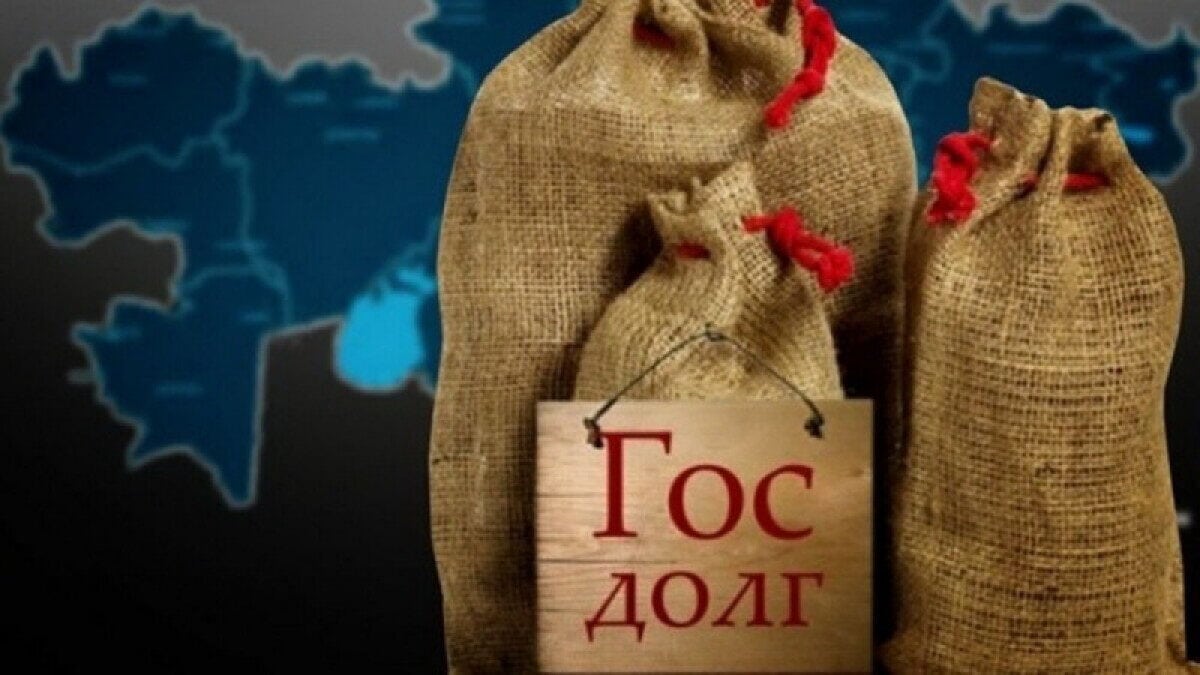25 триллионов тенге задолжал Казахстан иностранным банкам