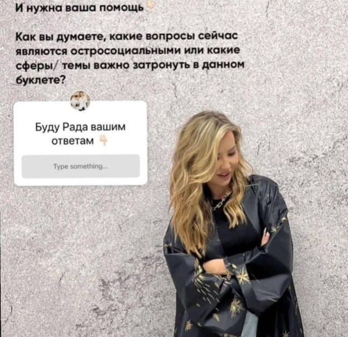 Невестка Рахата Алиева и Дариги Назарбаевой запустила тренинг для безработных
