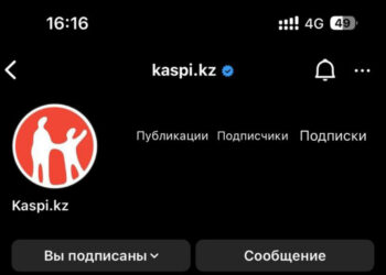 Пропал аккаунт Kaspi.kz в Instagram