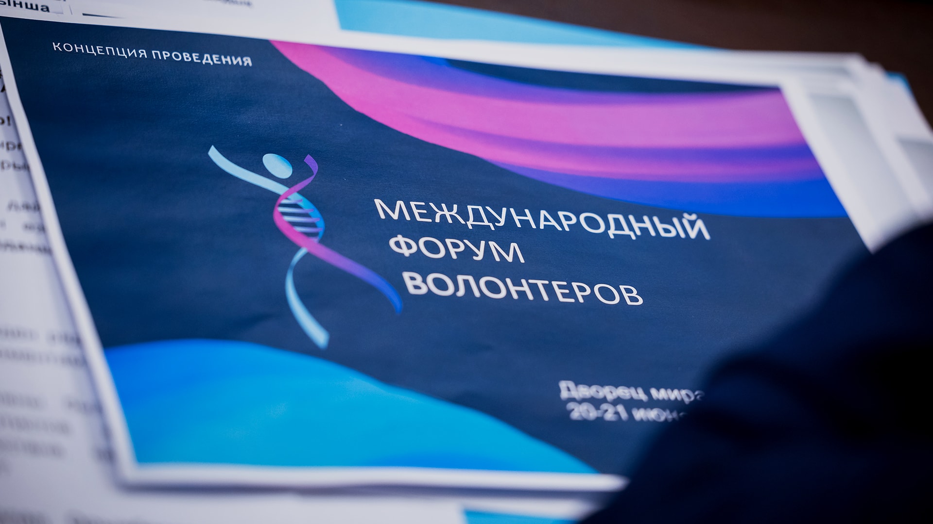 Международный форум волонтёров проходит в Астане